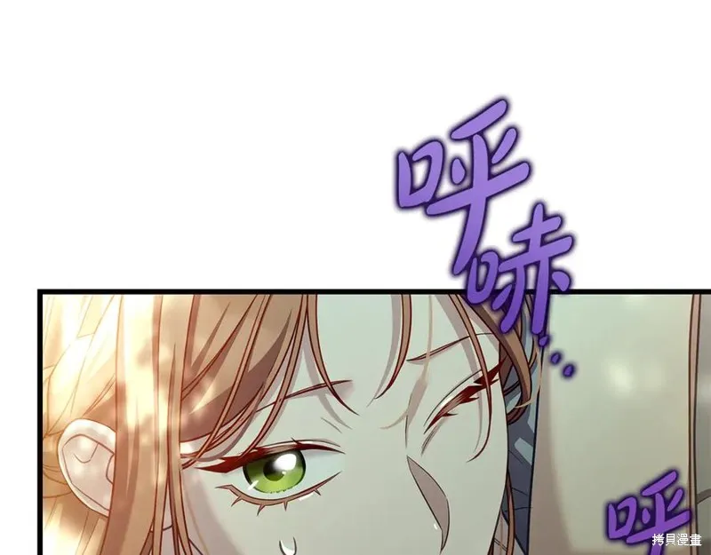 瘋狗少爺總是很興奮,第24话,第152张