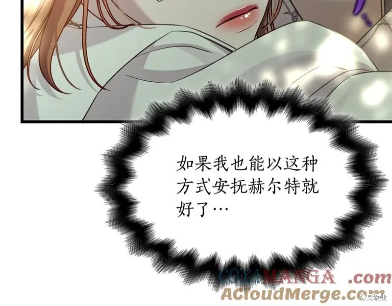 瘋狗少爺總是很興奮,第24话,第153张