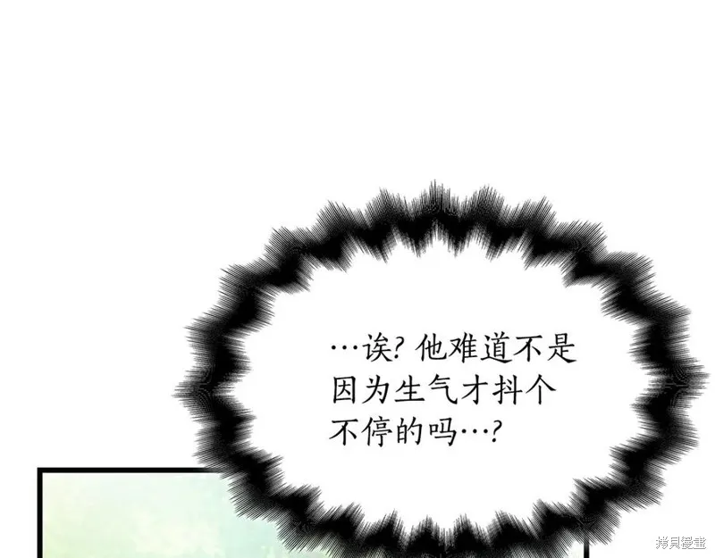 瘋狗少爺總是很興奮,第24话,第158张