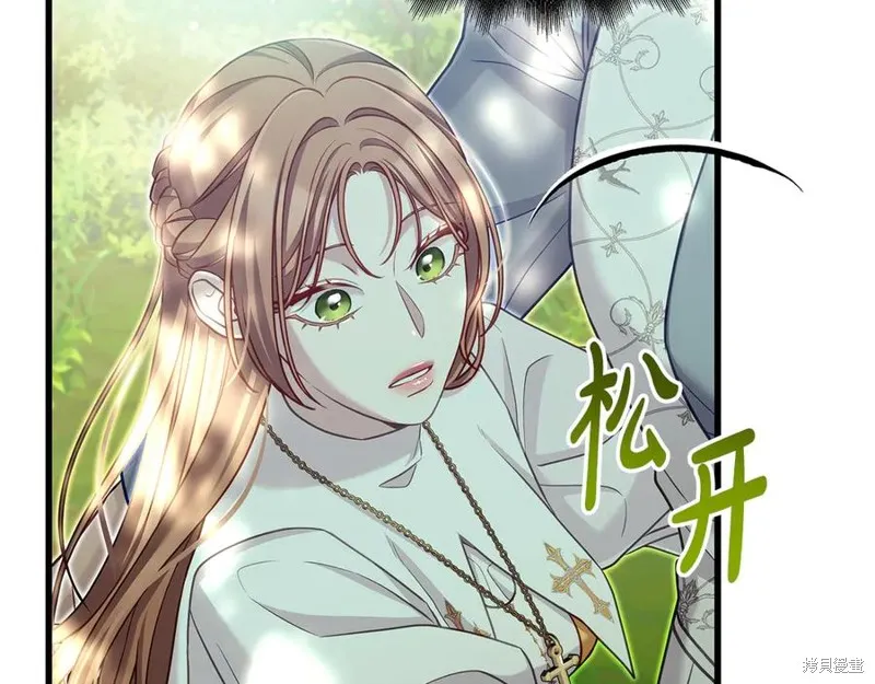 瘋狗少爺總是很興奮,第24话,第159张