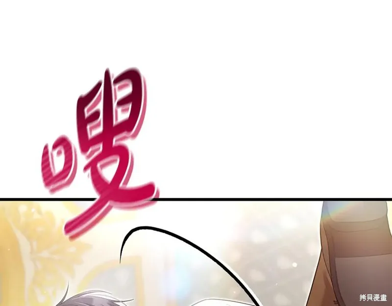 瘋狗少爺總是很興奮,第24话,第16张