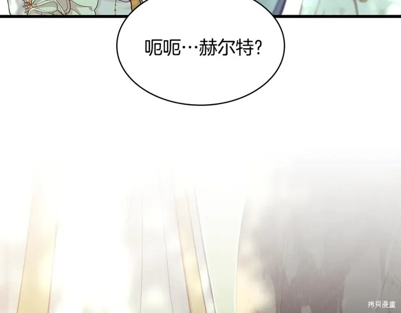 瘋狗少爺總是很興奮,第24话,第163张