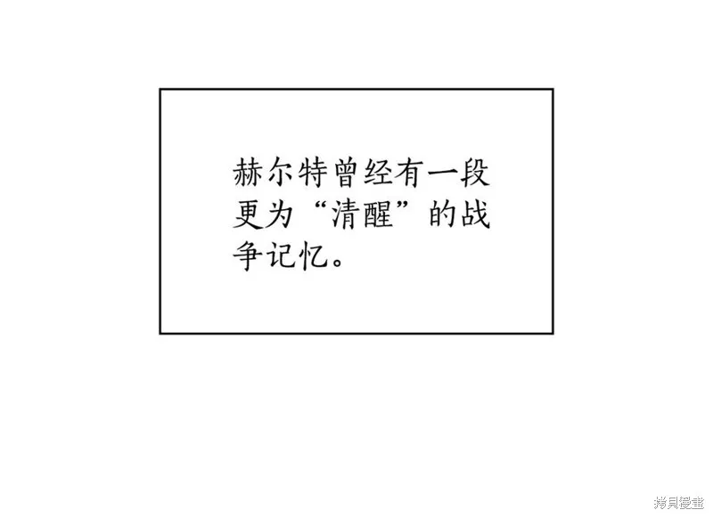 瘋狗少爺總是很興奮,第24话,第166张