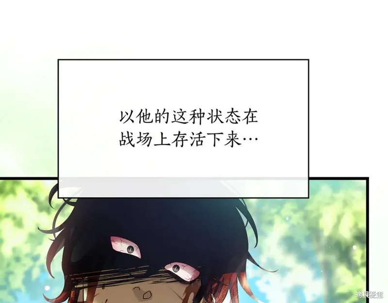 瘋狗少爺總是很興奮,第24话,第167张