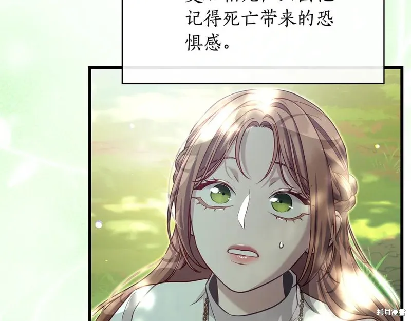 瘋狗少爺總是很興奮,第24话,第170张