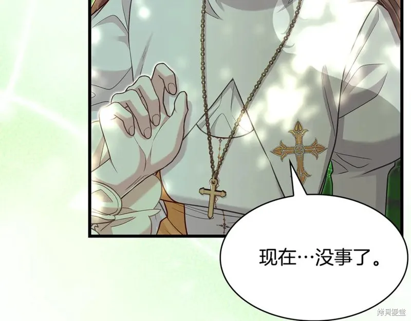 瘋狗少爺總是很興奮,第24话,第171张