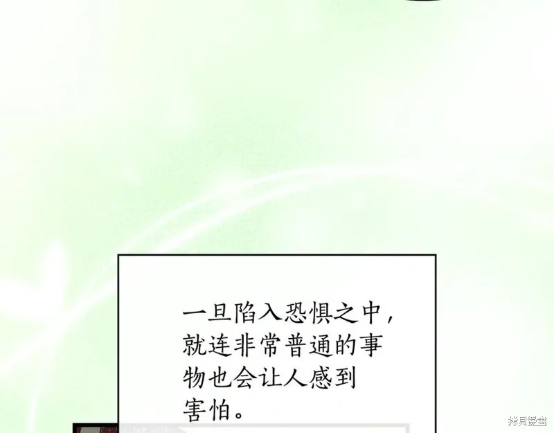 瘋狗少爺總是很興奮,第24话,第172张