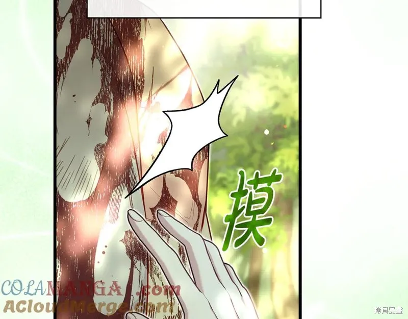 瘋狗少爺總是很興奮,第24话,第173张