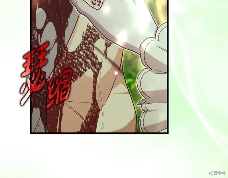 瘋狗少爺總是很興奮,第24话,第174张