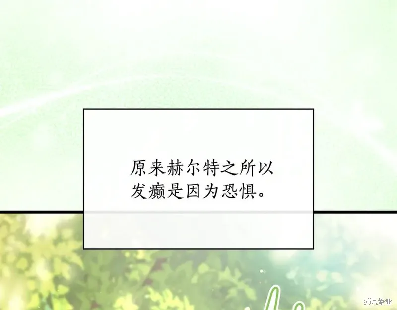 瘋狗少爺總是很興奮,第24话,第175张