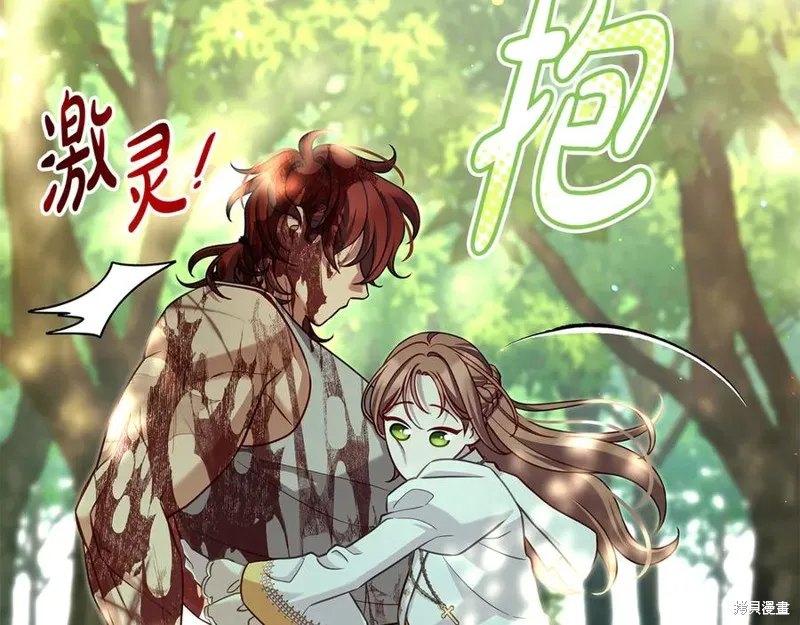 瘋狗少爺總是很興奮,第24话,第176张
