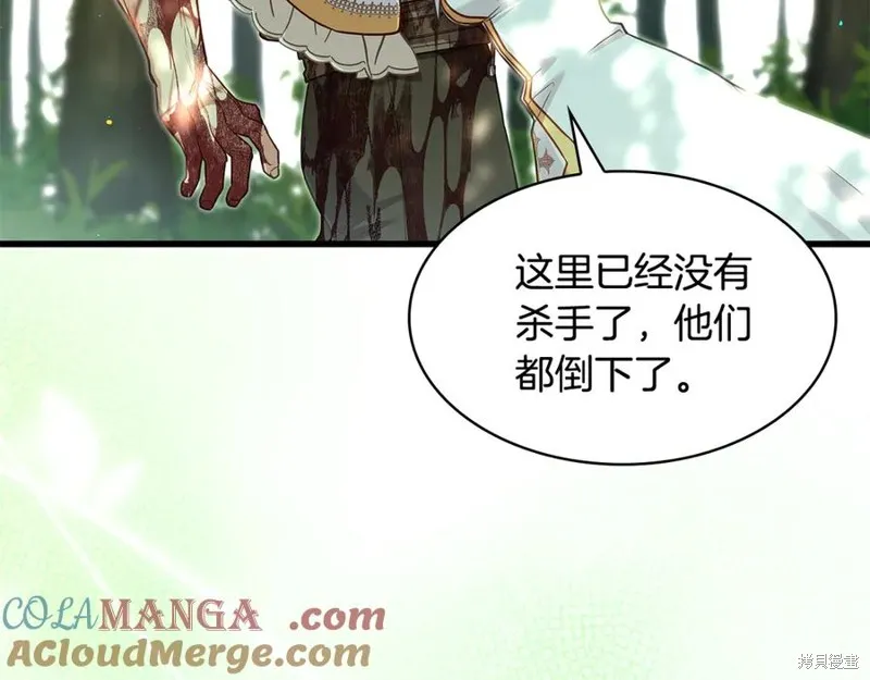 瘋狗少爺總是很興奮,第24话,第177张