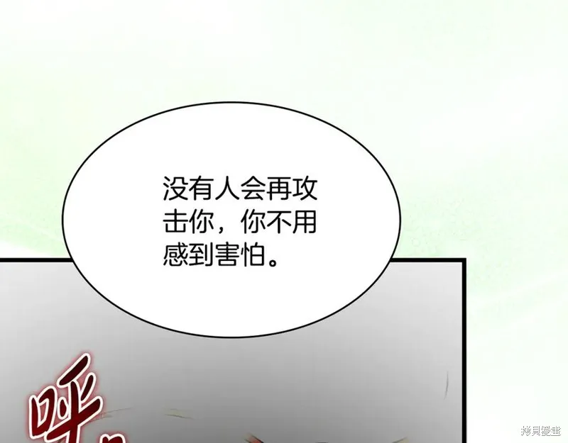 瘋狗少爺總是很興奮,第24话,第179张