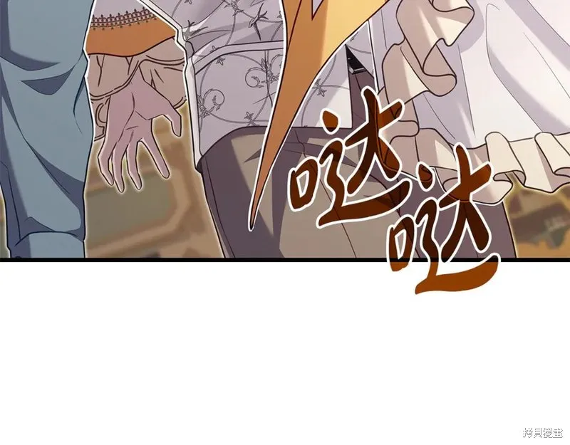 瘋狗少爺總是很興奮,第24话,第18张