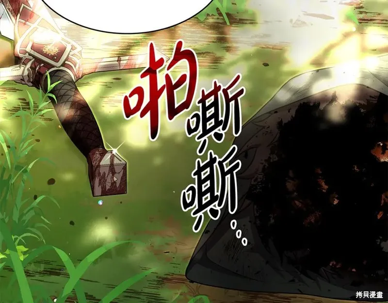 瘋狗少爺總是很興奮,第24话,第186张