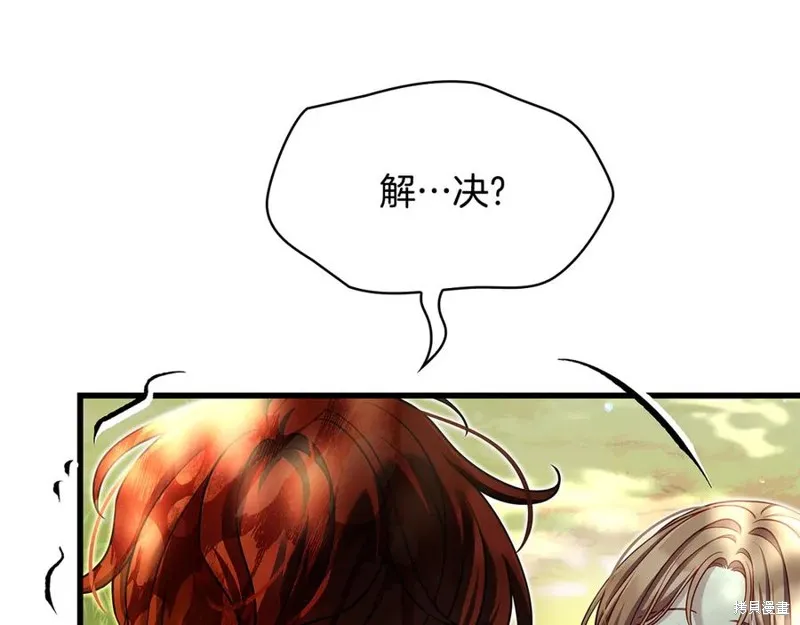 瘋狗少爺總是很興奮,第24话,第188张