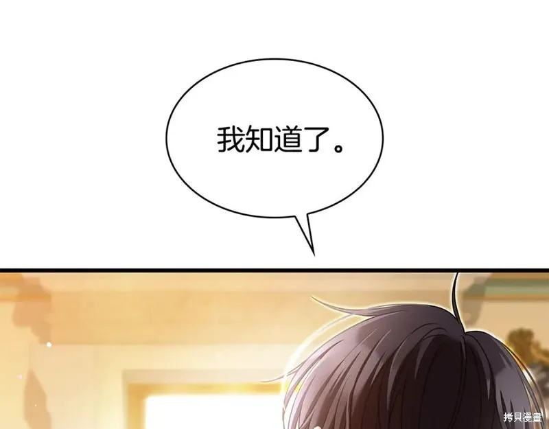 瘋狗少爺總是很興奮,第24话,第19张