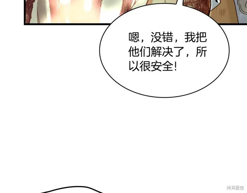 瘋狗少爺總是很興奮,第24话,第190张
