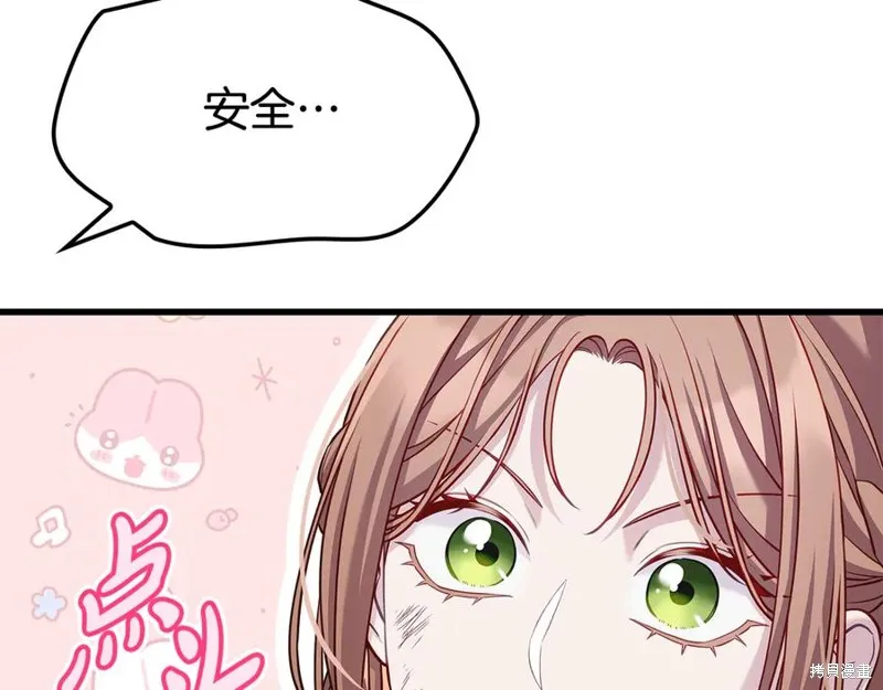瘋狗少爺總是很興奮,第24话,第191张