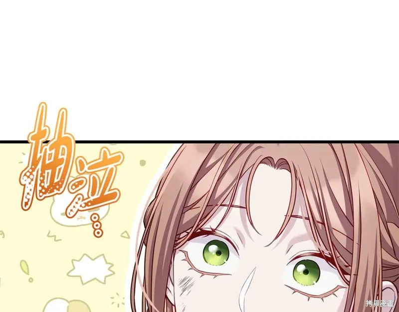 瘋狗少爺總是很興奮,第24话,第194张
