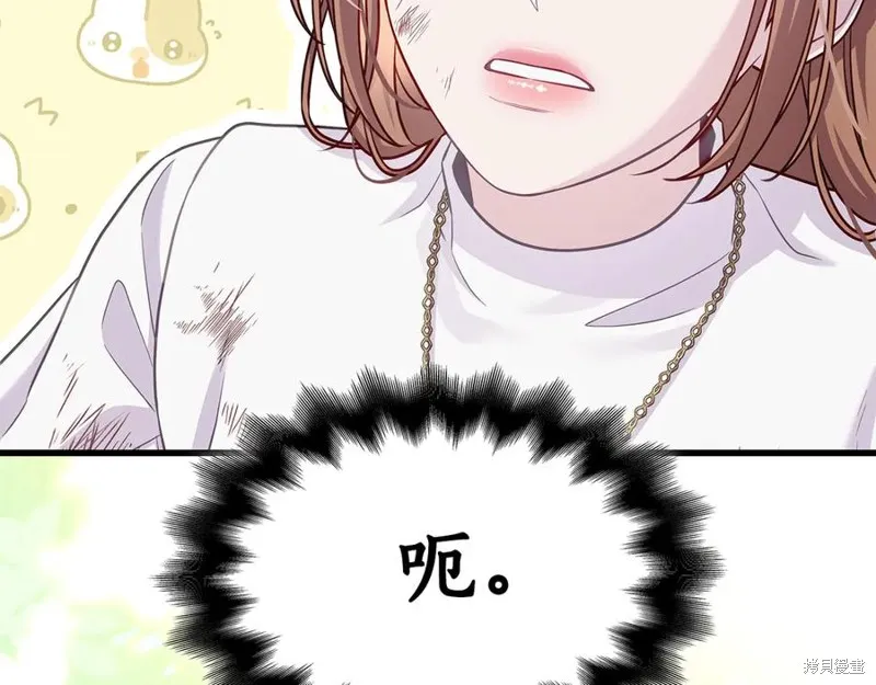 瘋狗少爺總是很興奮,第24话,第195张