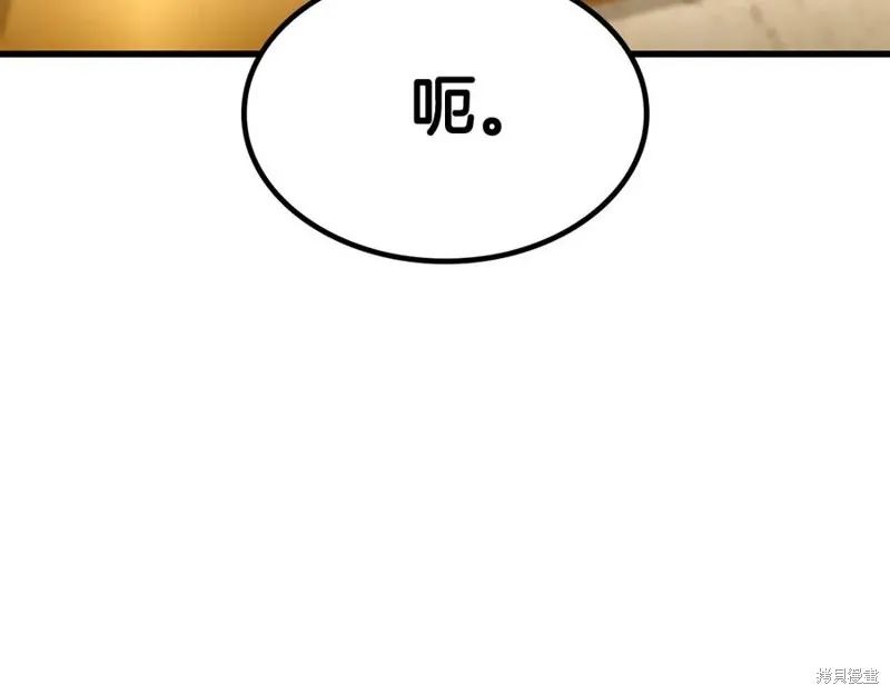 瘋狗少爺總是很興奮,第24话,第26张