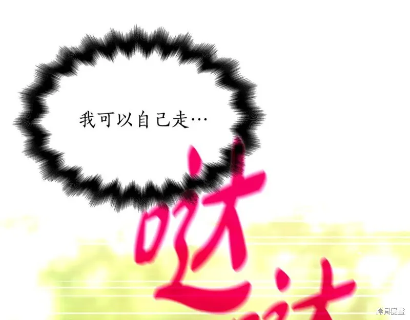 瘋狗少爺總是很興奮,第24话,第27张