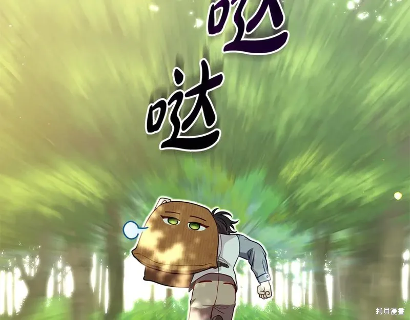 瘋狗少爺總是很興奮,第24话,第35张
