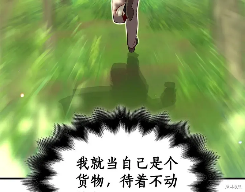 瘋狗少爺總是很興奮,第24话,第36张