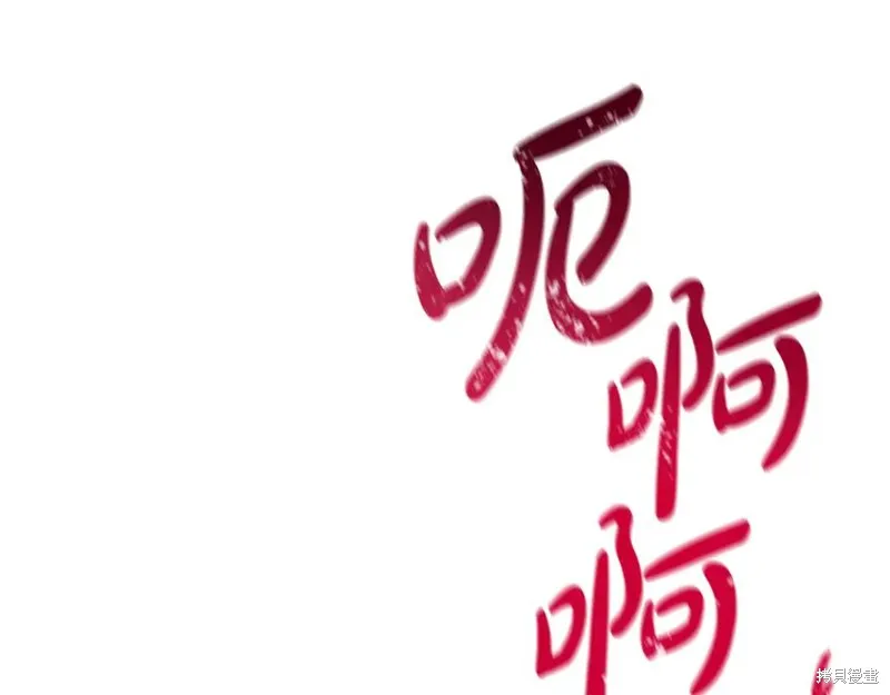 瘋狗少爺總是很興奮,第24话,第38张