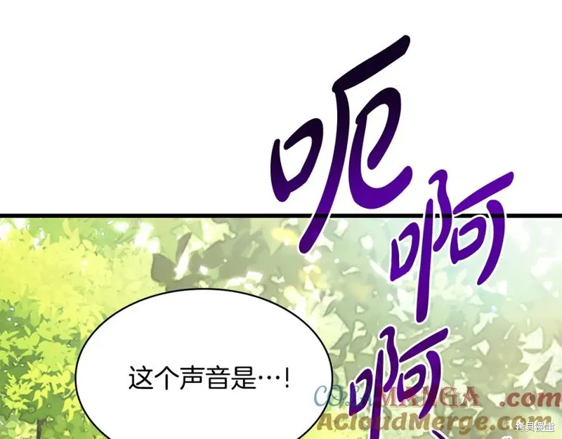 瘋狗少爺總是很興奮,第24话,第41张