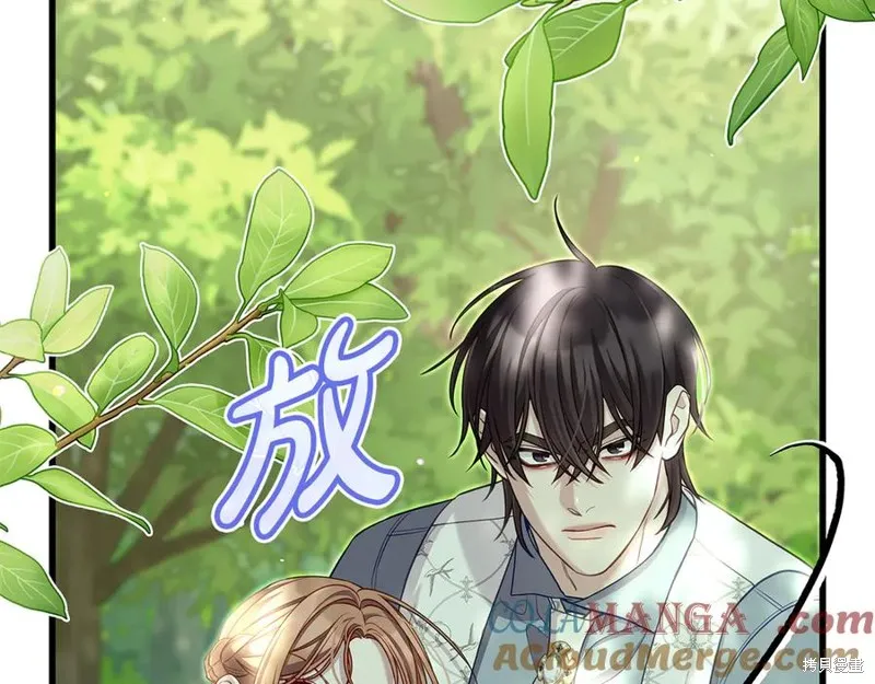 瘋狗少爺總是很興奮,第24话,第45张