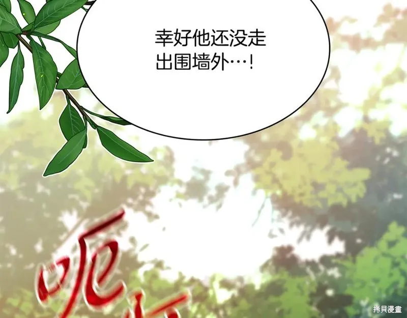 瘋狗少爺總是很興奮,第24话,第47张