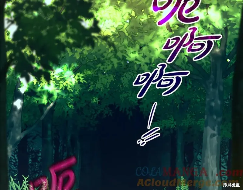 瘋狗少爺總是很興奮,第24话,第49张