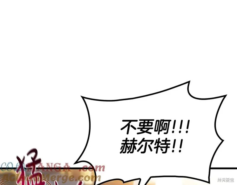 瘋狗少爺總是很興奮,第24话,第5张