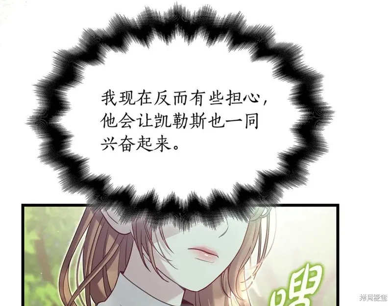 瘋狗少爺總是很興奮,第24话,第54张