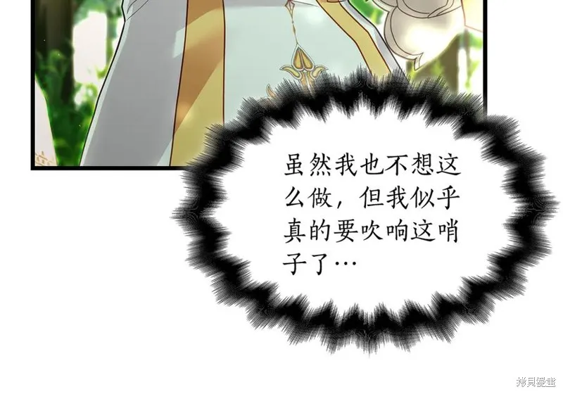 瘋狗少爺總是很興奮,第24话,第56张
