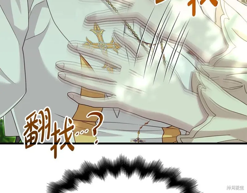 瘋狗少爺總是很興奮,第24话,第59张