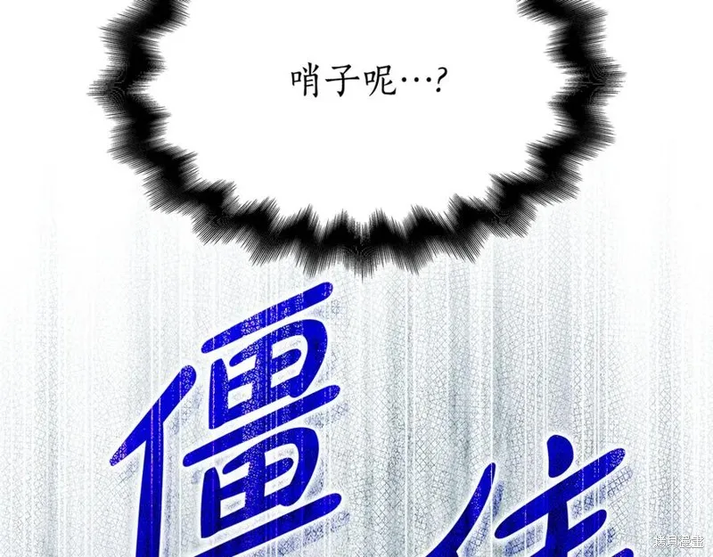 瘋狗少爺總是很興奮,第24话,第60张