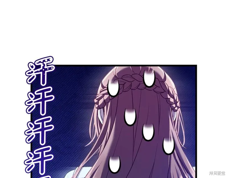 瘋狗少爺總是很興奮,第24话,第63张