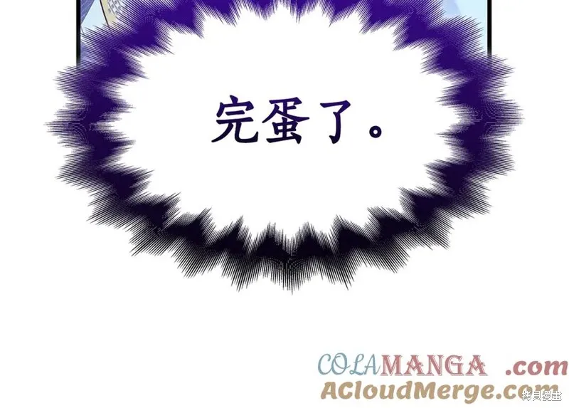 瘋狗少爺總是很興奮,第24话,第65张