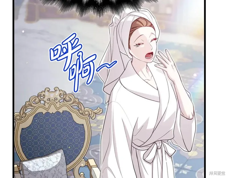 瘋狗少爺總是很興奮,第24话,第67张