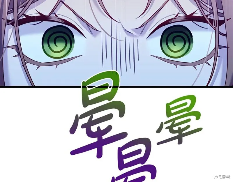 瘋狗少爺總是很興奮,第24话,第70张