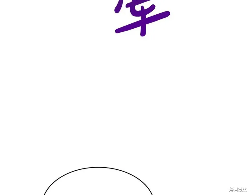 瘋狗少爺總是很興奮,第24话,第71张