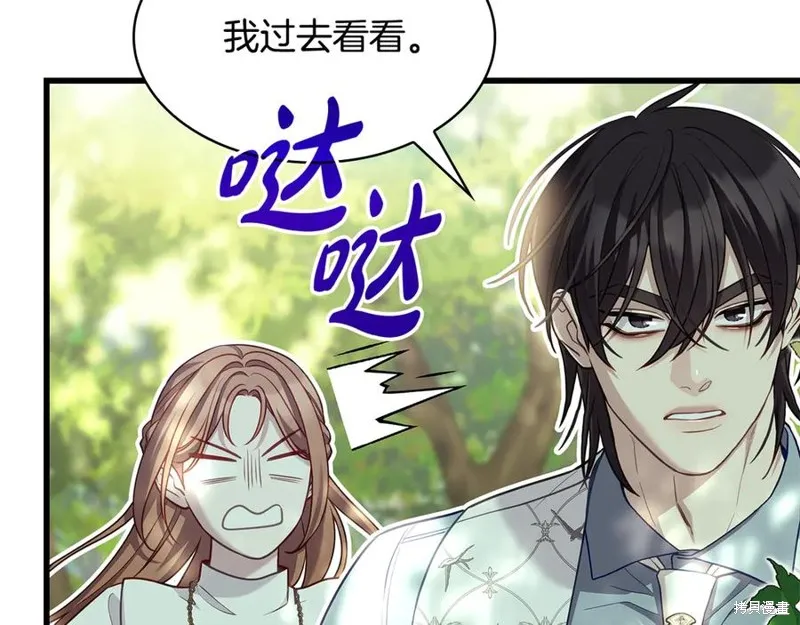 瘋狗少爺總是很興奮,第24话,第72张