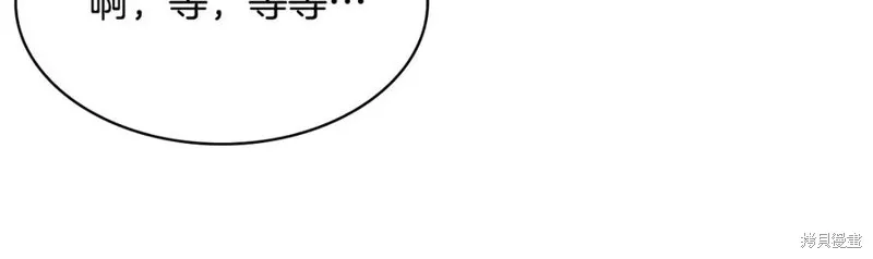 瘋狗少爺總是很興奮,第24话,第74张