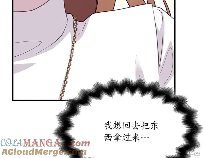 瘋狗少爺總是很興奮,第24话,第77张