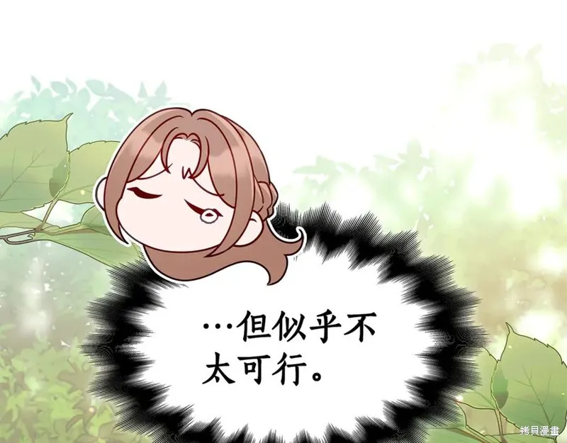 瘋狗少爺總是很興奮,第24话,第79张