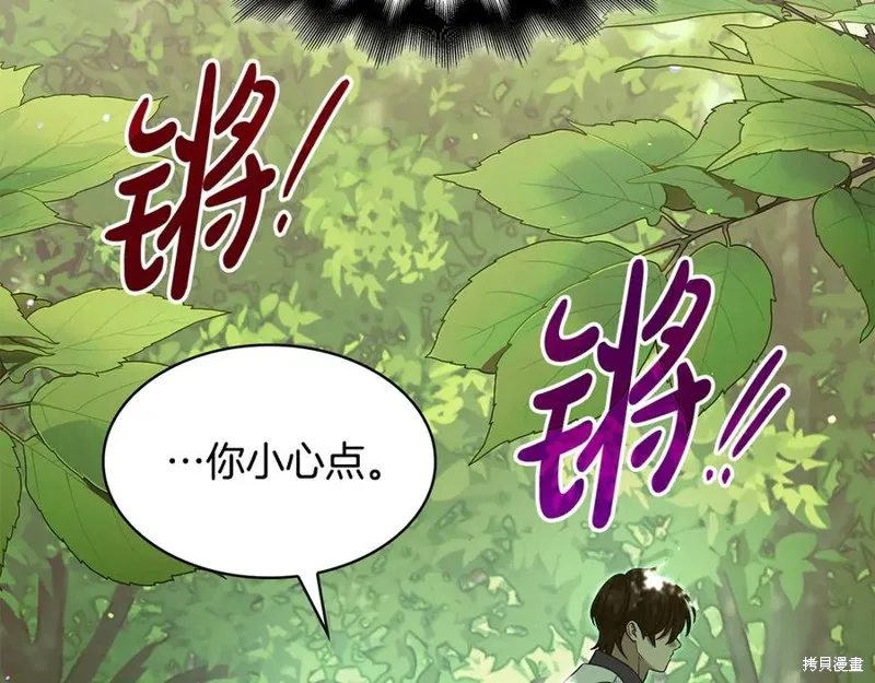 瘋狗少爺總是很興奮,第24话,第80张