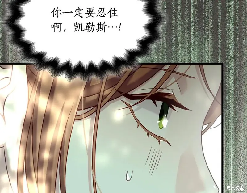 瘋狗少爺總是很興奮,第24话,第86张
